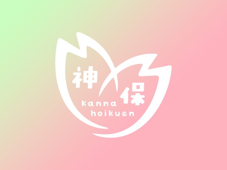 アイキャッチ／神流保育園